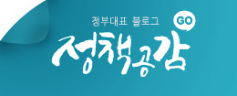 기본배너-정책공감